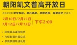 凯文学校最新招生爆料,揭秘热门招生政策与独家优势